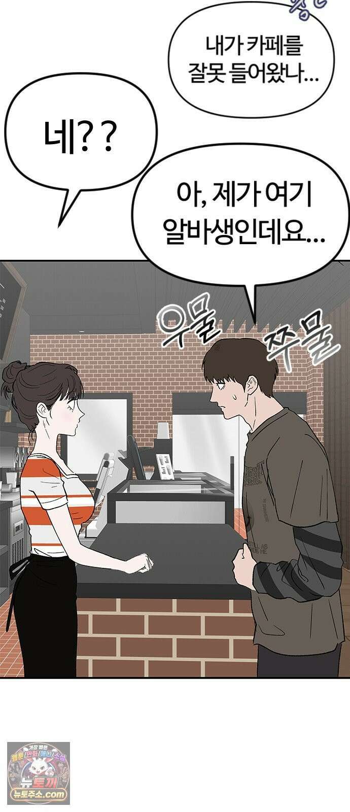 색시한 내 우렁이 6 10