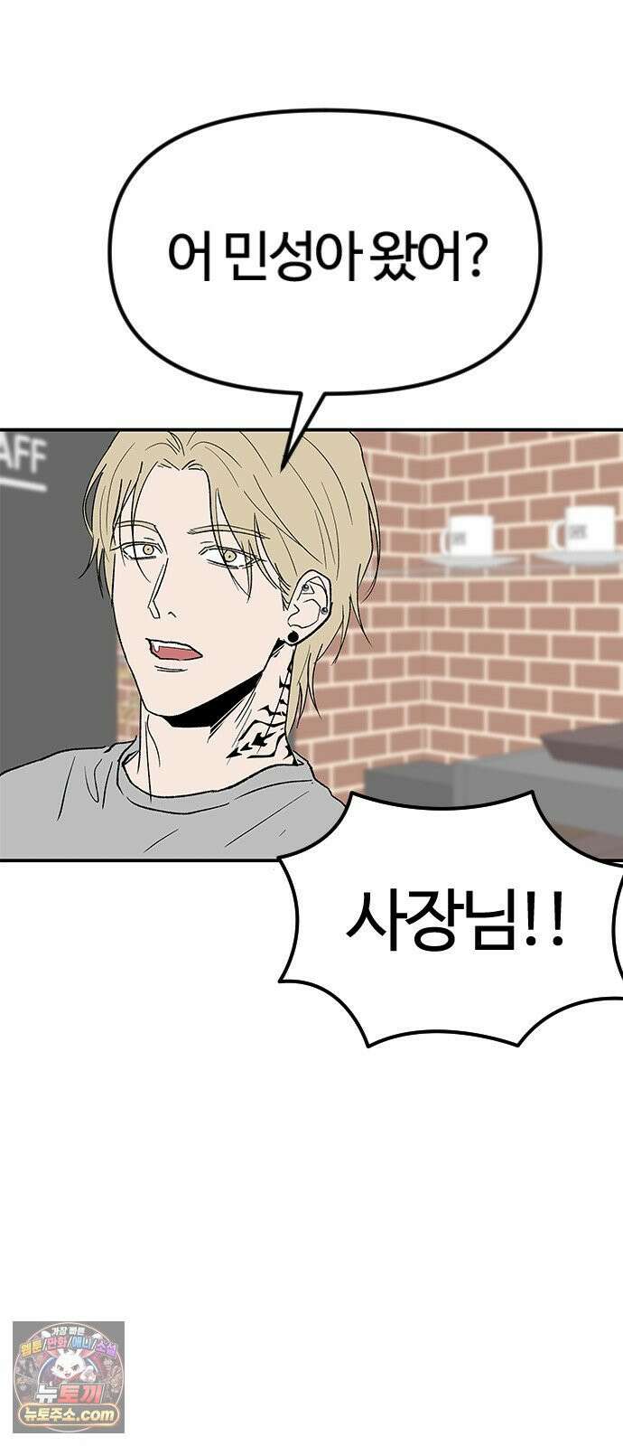 색시한 내 우렁이 6 11