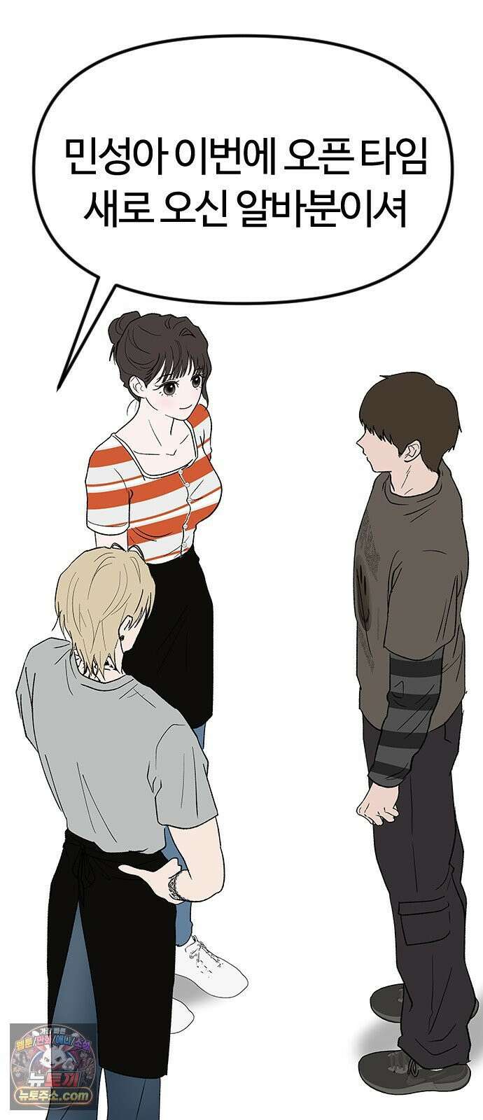 색시한 내 우렁이 6 12
