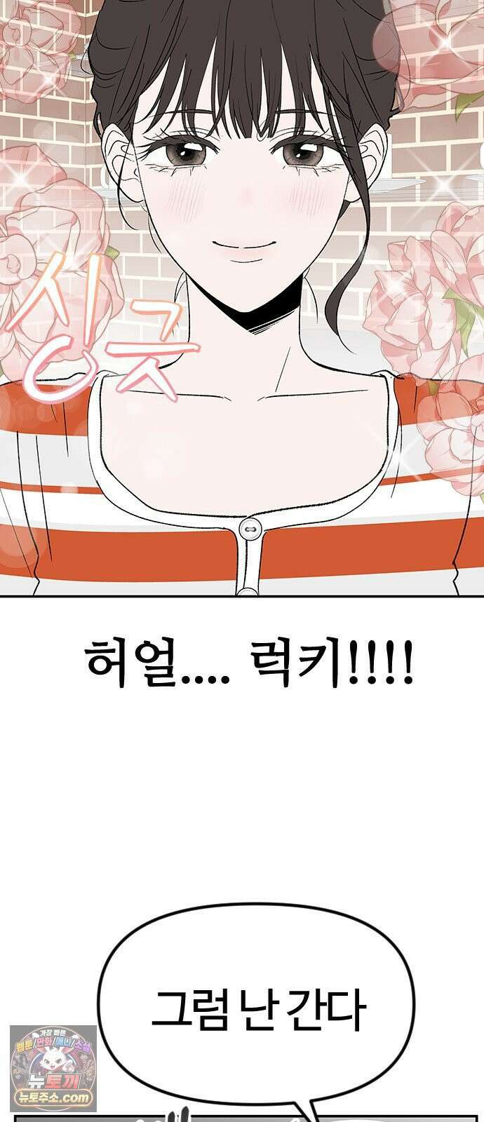 색시한 내 우렁이 6 14