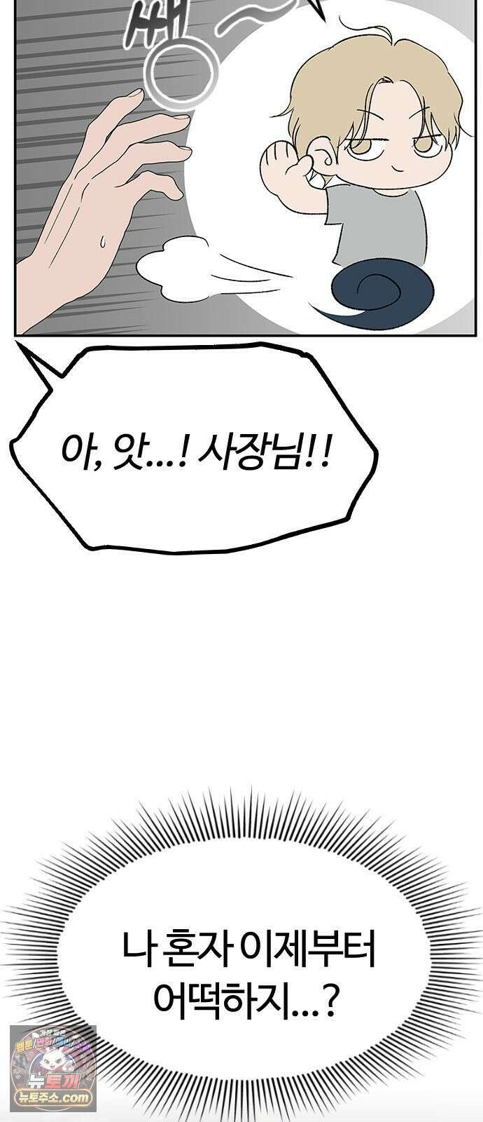 색시한 내 우렁이 6 15