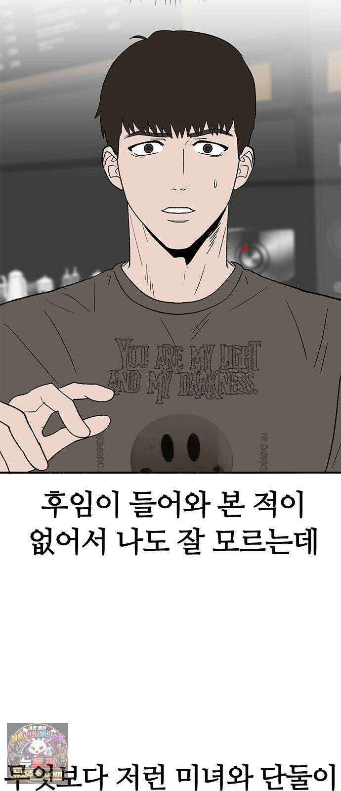 색시한 내 우렁이 6 16
