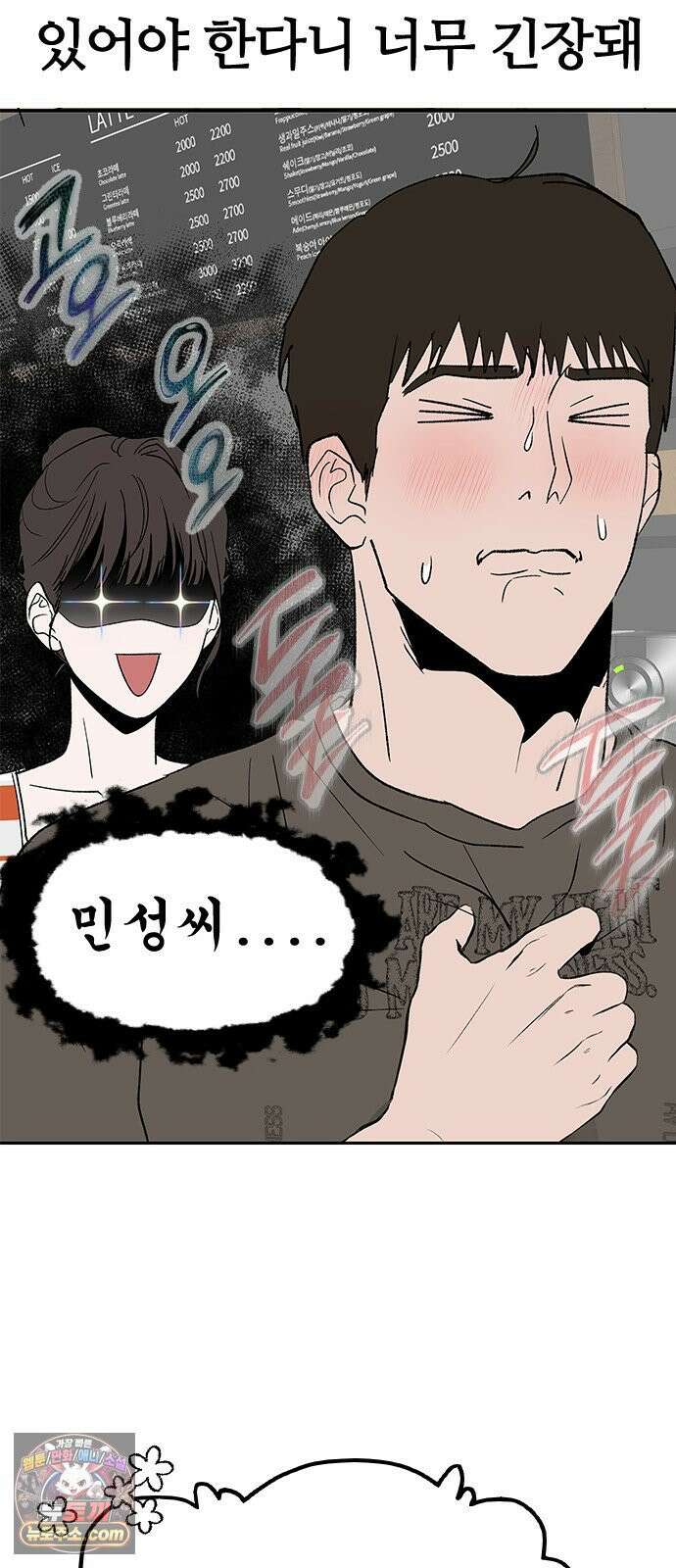 색시한 내 우렁이 6 17