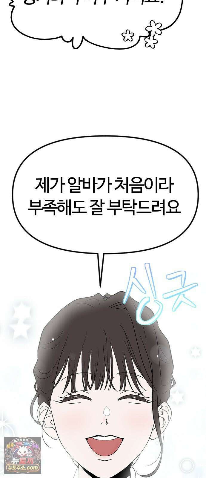 색시한 내 우렁이 6 19