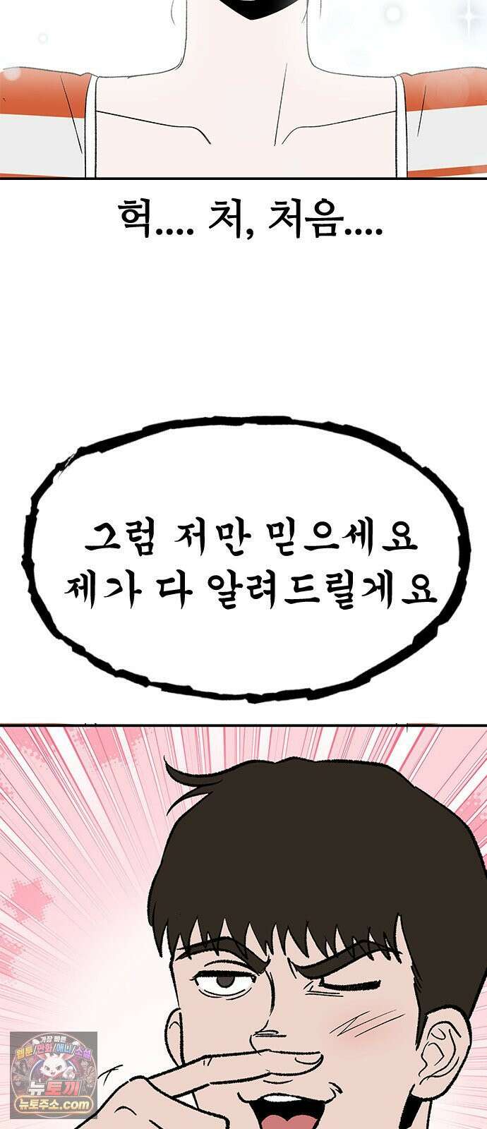 색시한 내 우렁이 6 20