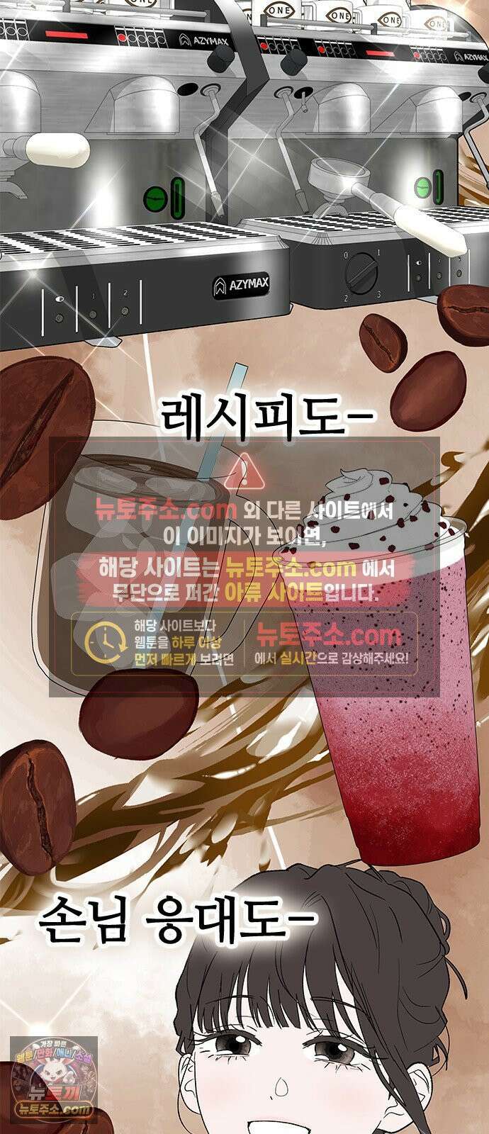 색시한 내 우렁이 6 22