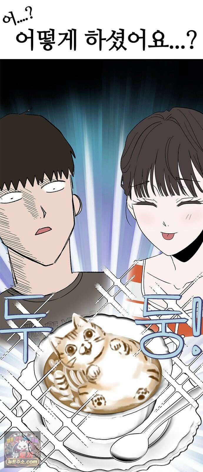 색시한 내 우렁이 6 24