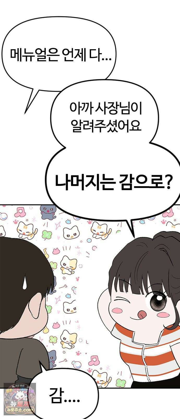 색시한 내 우렁이 6 26