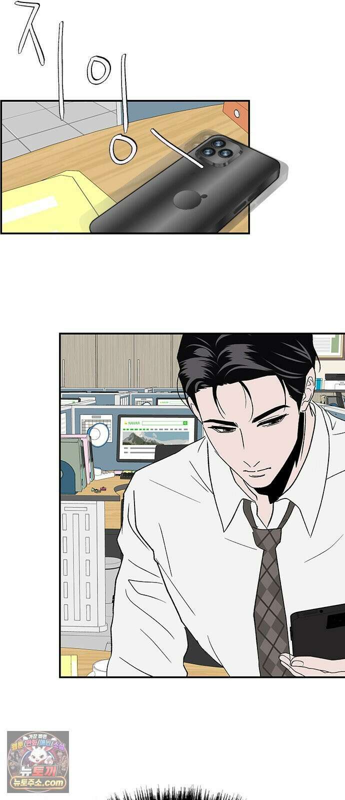 색시한 내 우렁이 6 28