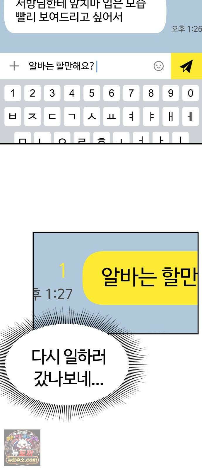 색시한 내 우렁이 6 31