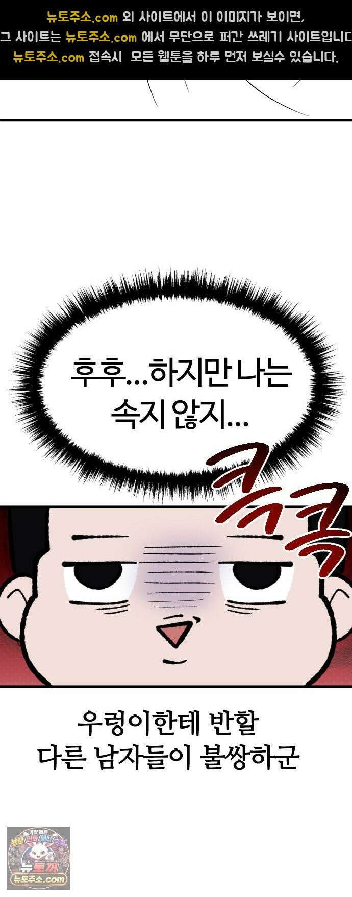 색시한 내 우렁이 6 35
