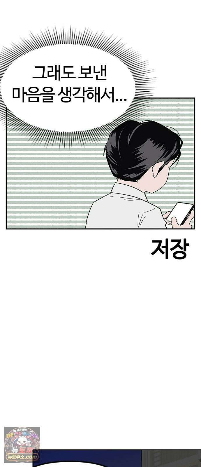 색시한 내 우렁이 6 36