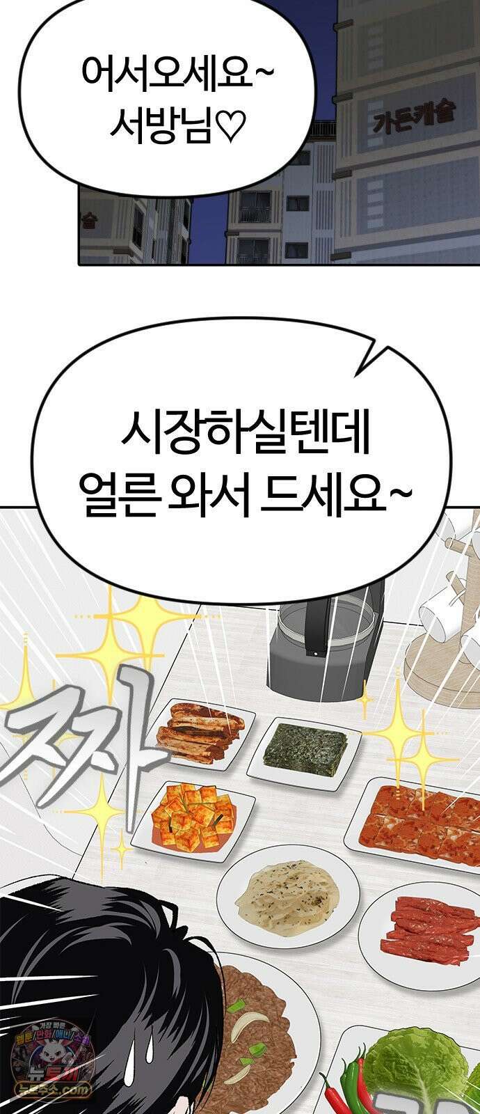 색시한 내 우렁이 6 37