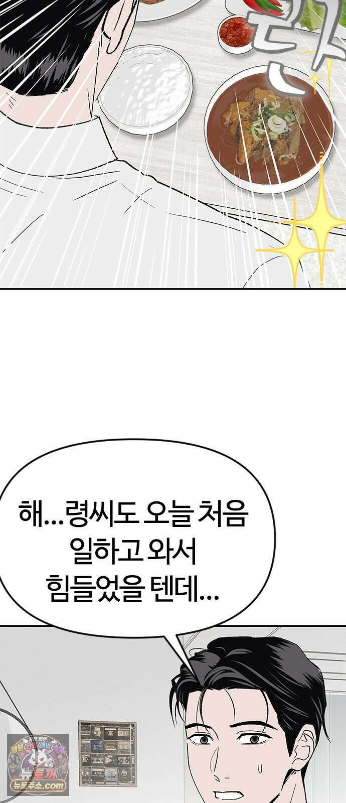 색시한 내 우렁이 6 38