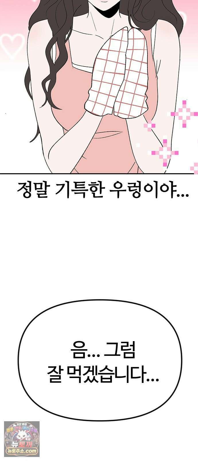 색시한 내 우렁이 6 40