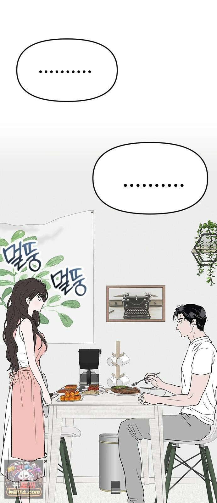 색시한 내 우렁이 6 41