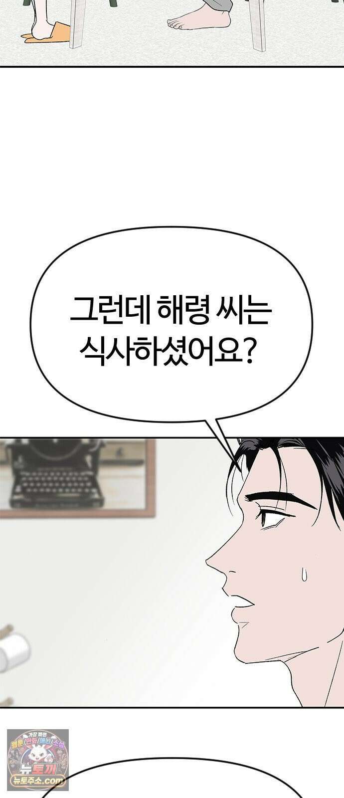 색시한 내 우렁이 6 42