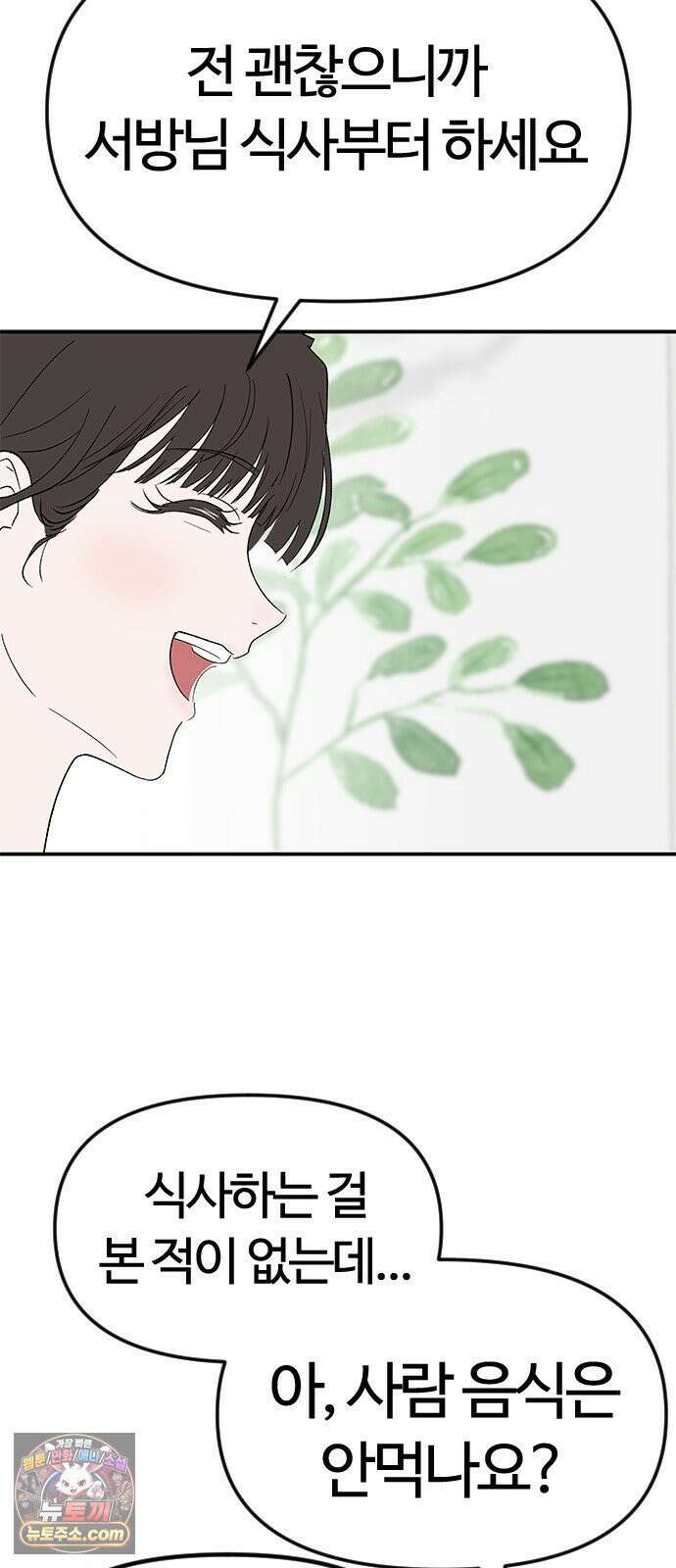 색시한 내 우렁이 6 43