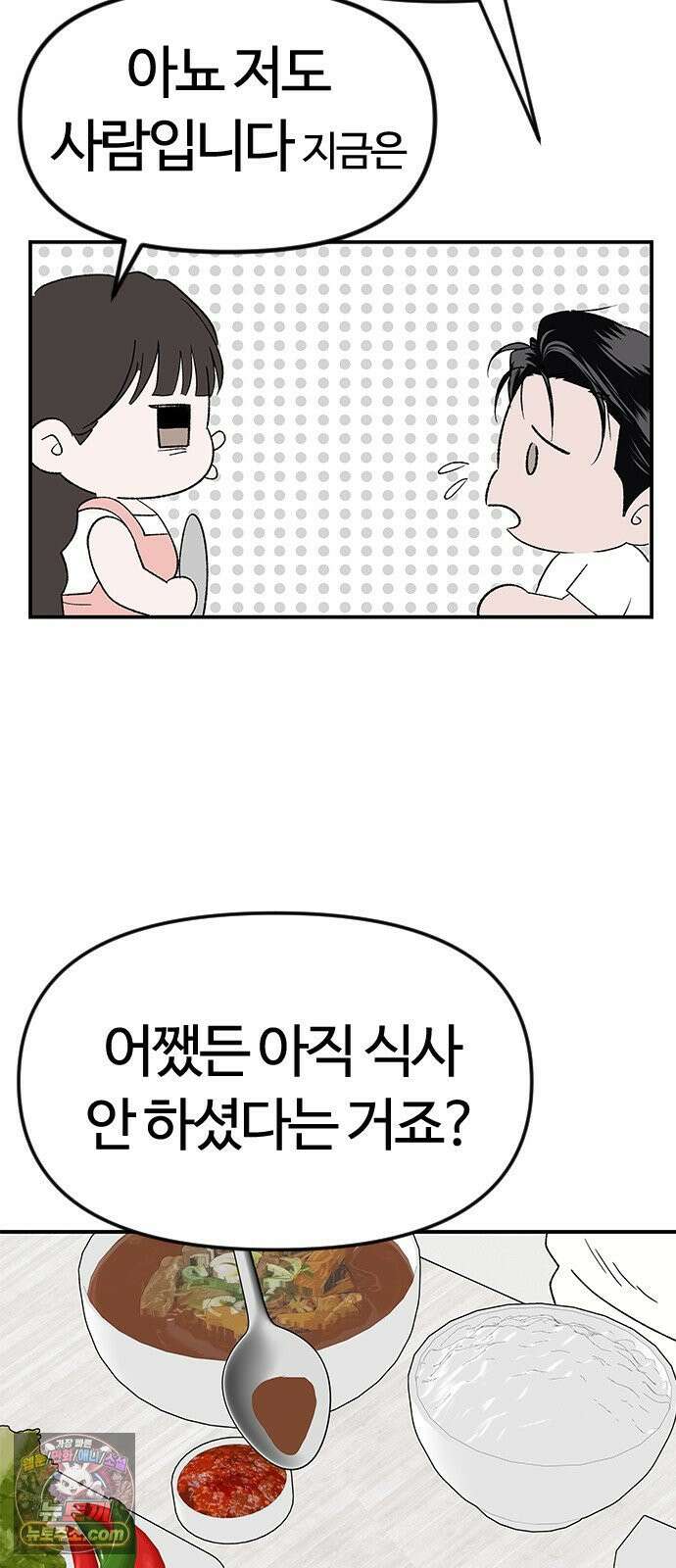 색시한 내 우렁이 6 44