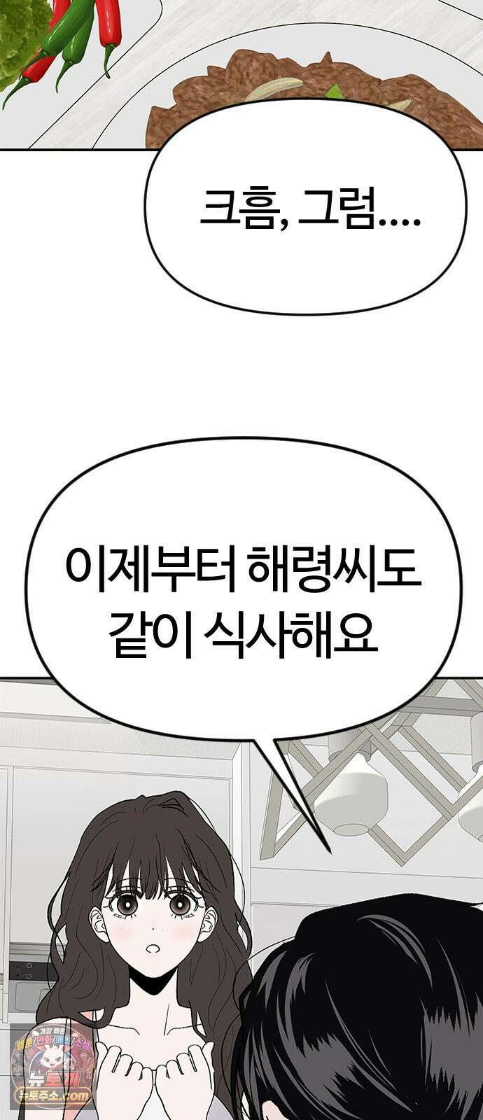 색시한 내 우렁이 6 45