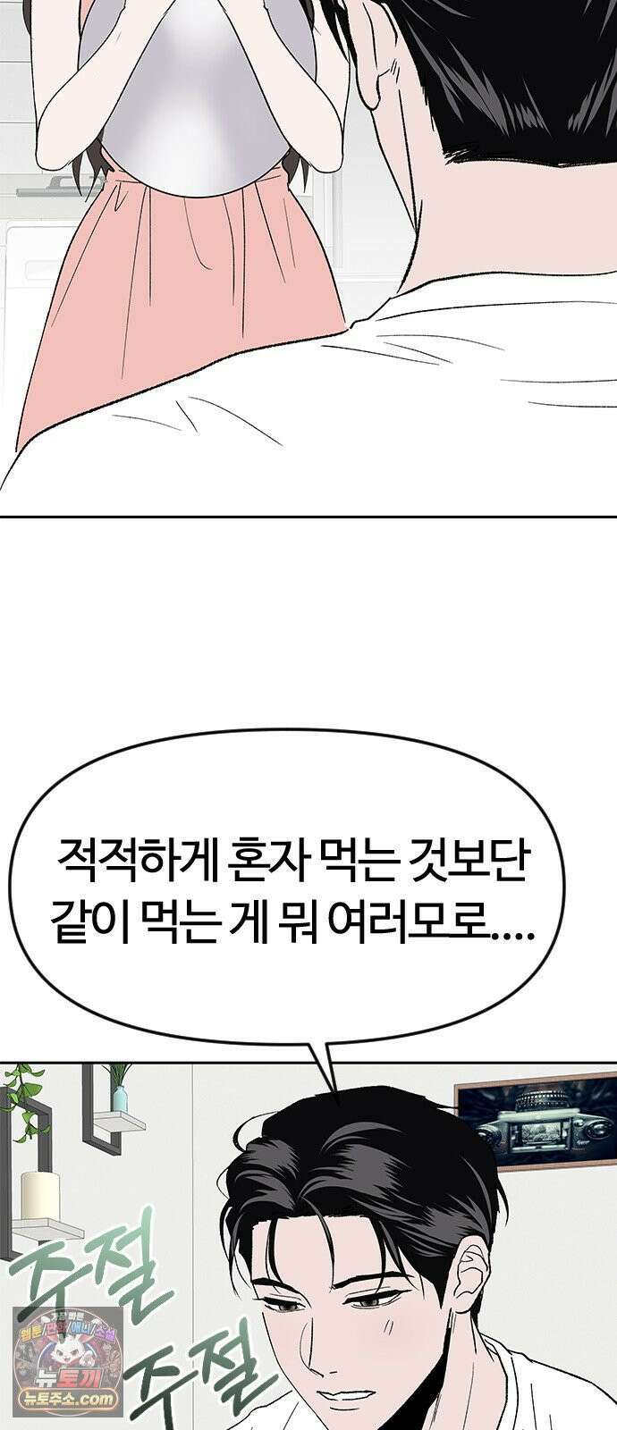 색시한 내 우렁이 6 46