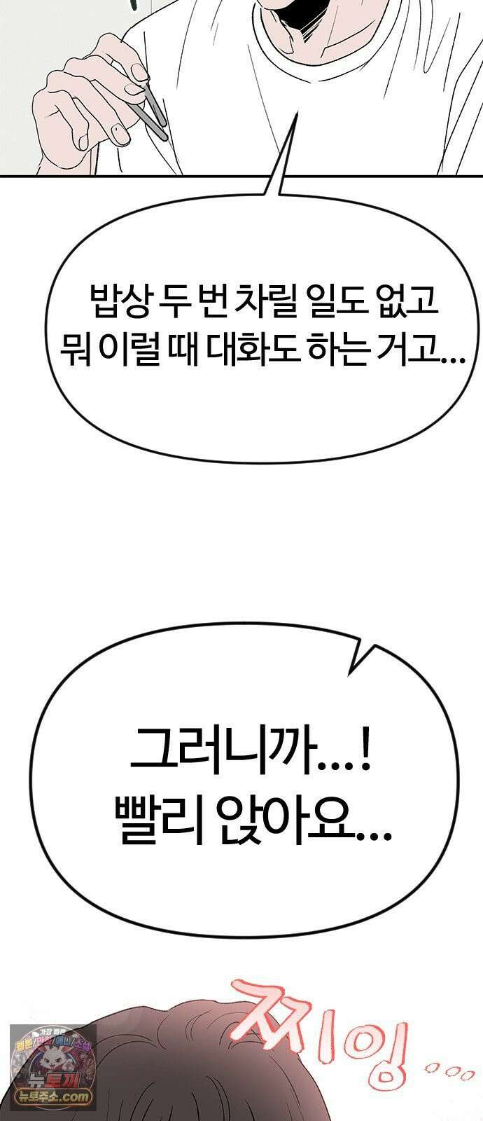 색시한 내 우렁이 6 47