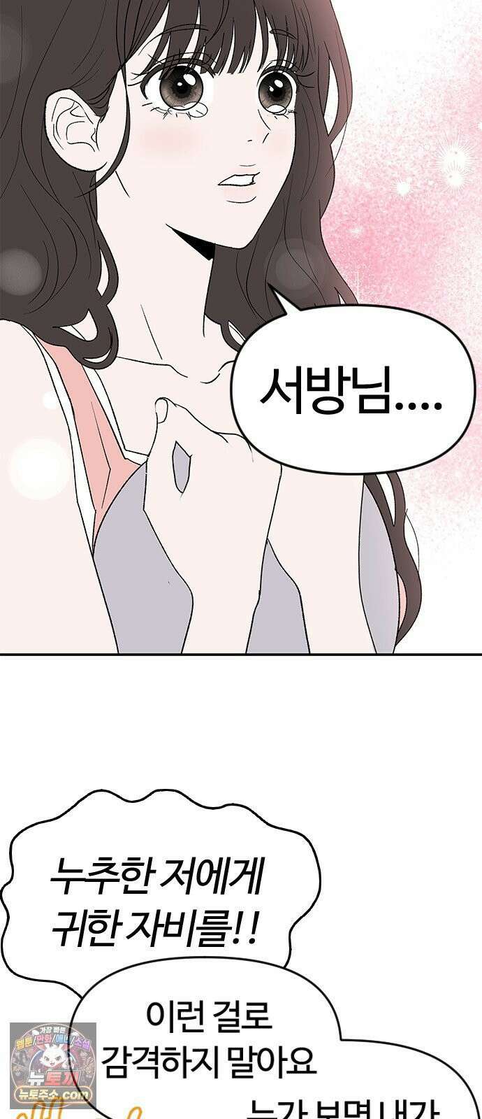 색시한 내 우렁이 6 48