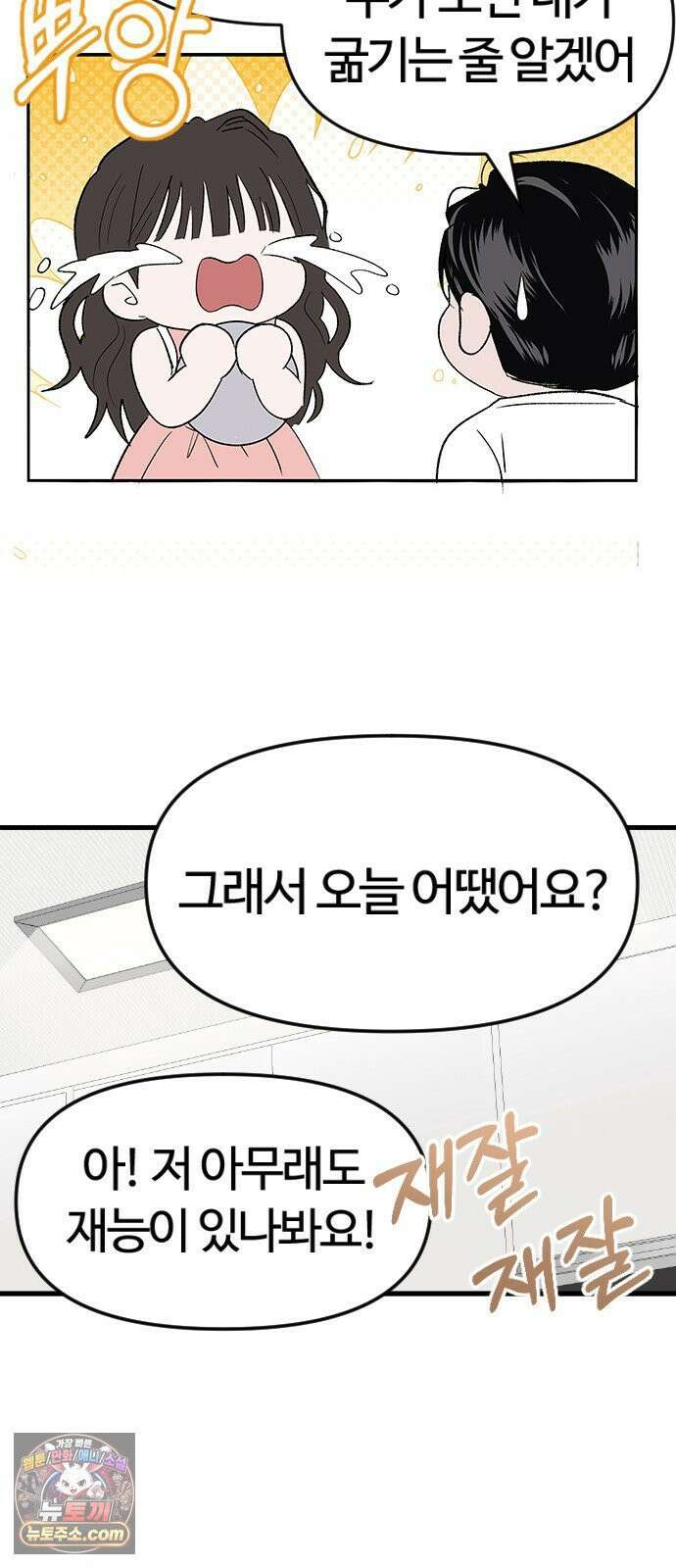 색시한 내 우렁이 6 49