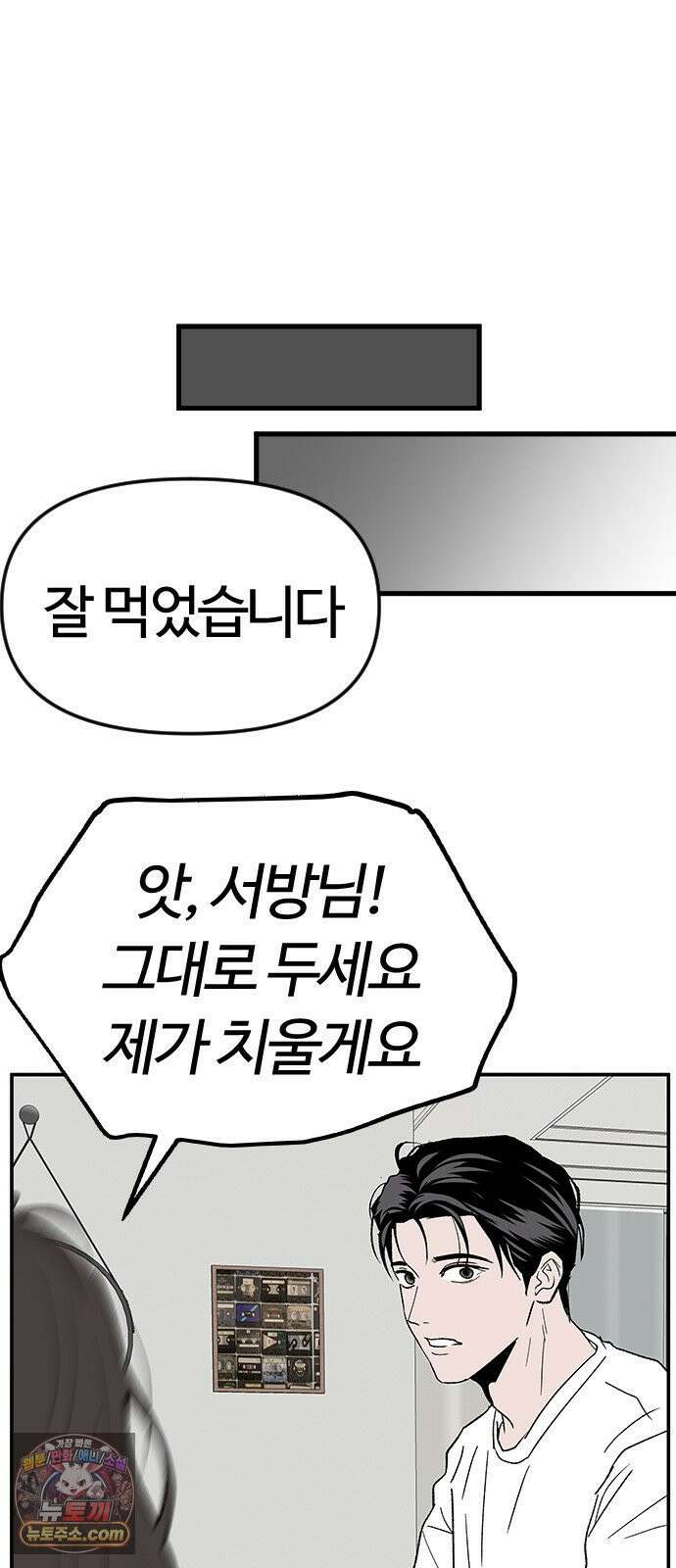 색시한 내 우렁이 6 50
