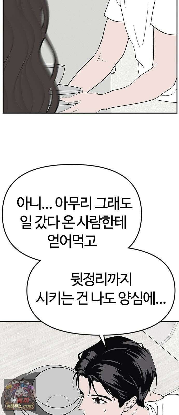 색시한 내 우렁이 6 51