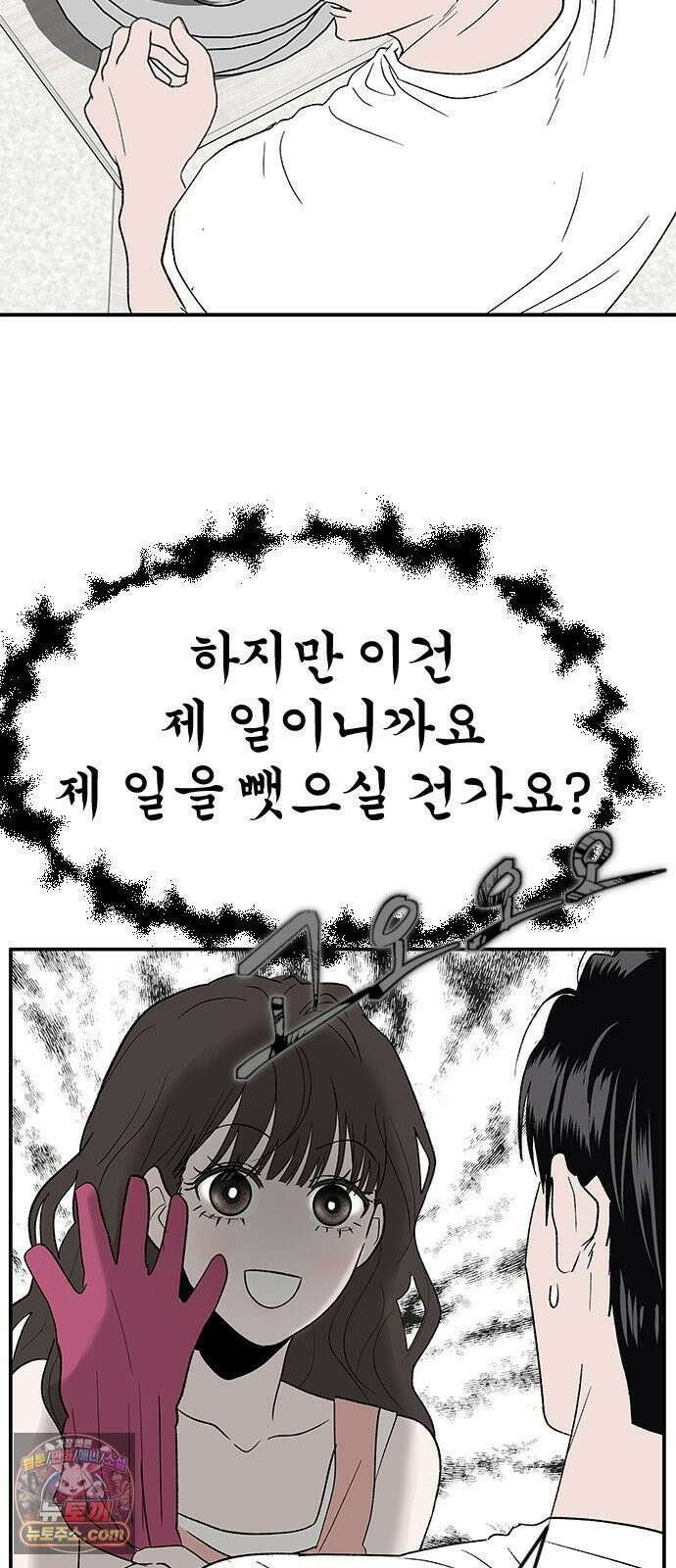 색시한 내 우렁이 6 52