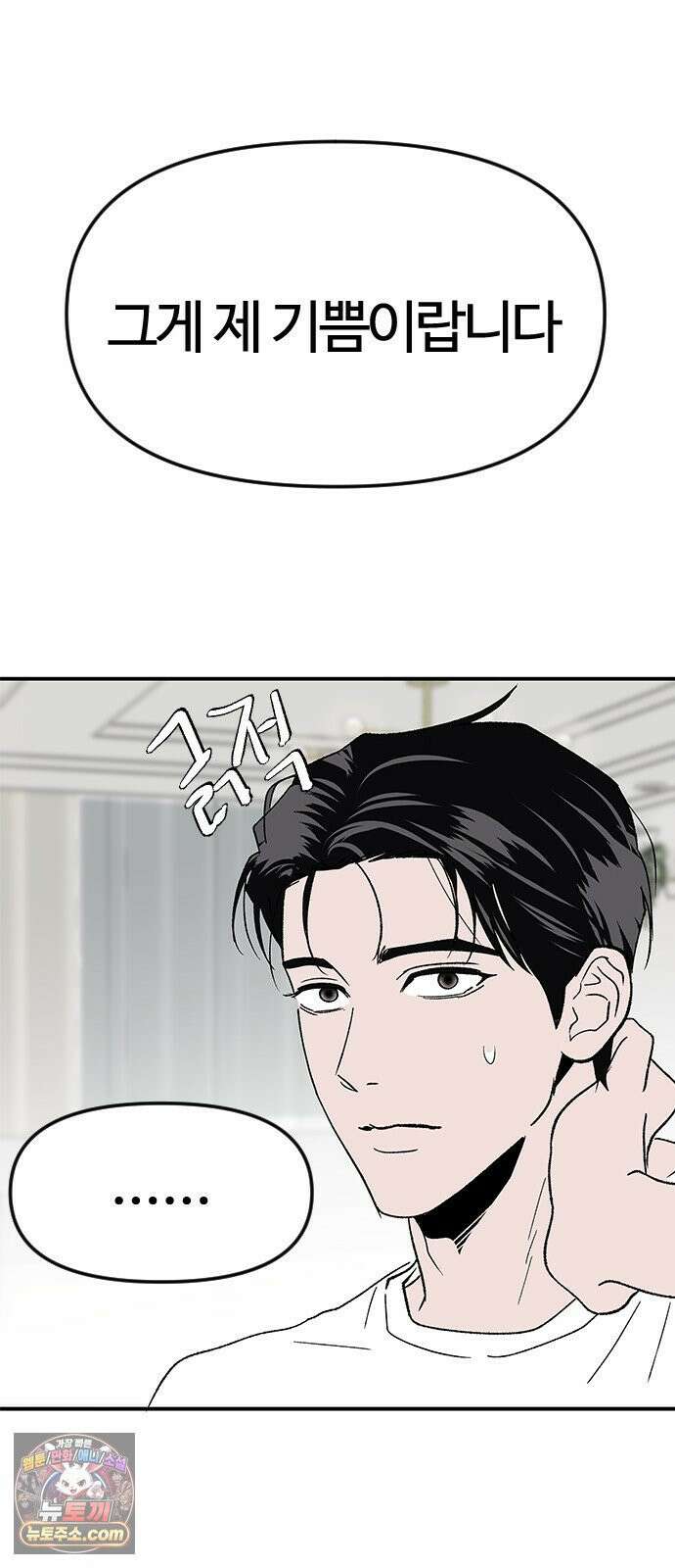 색시한 내 우렁이 6 54