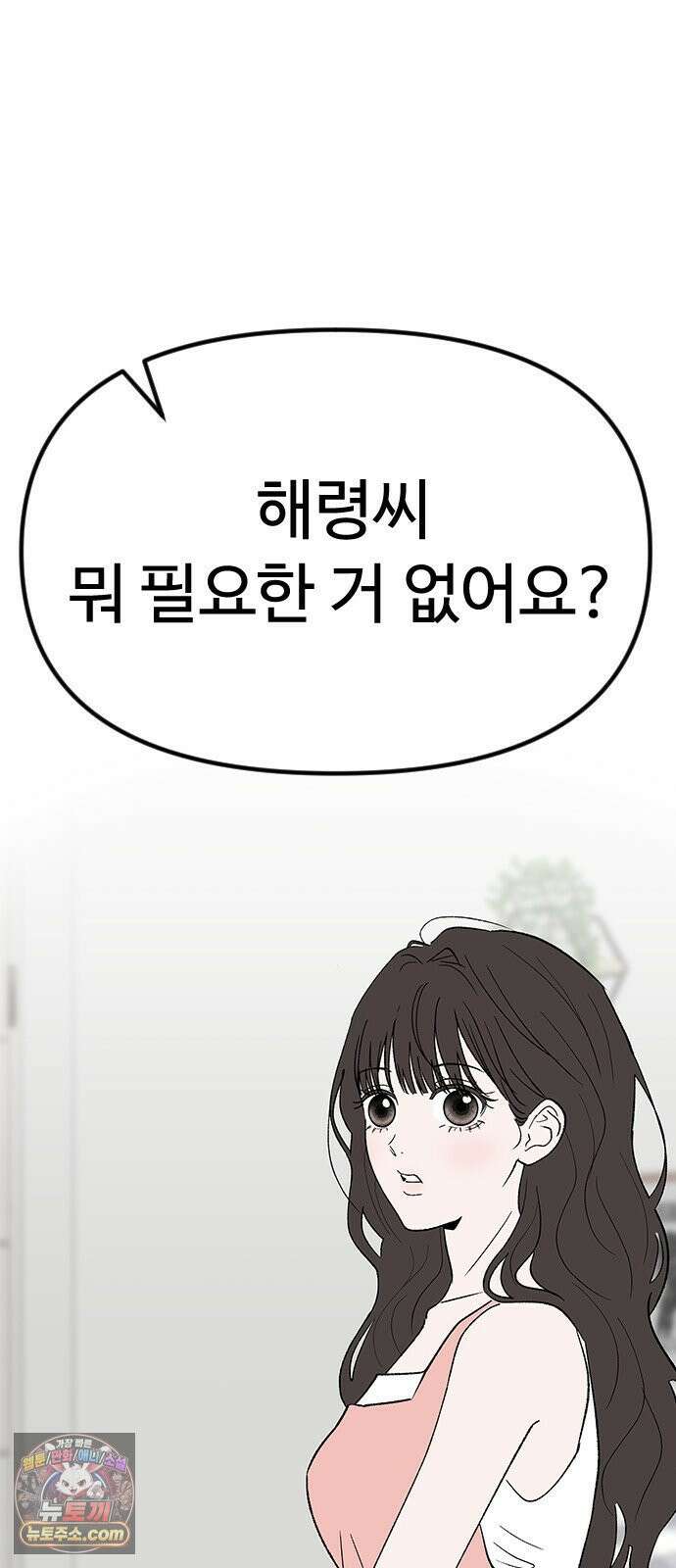 색시한 내 우렁이 6 55