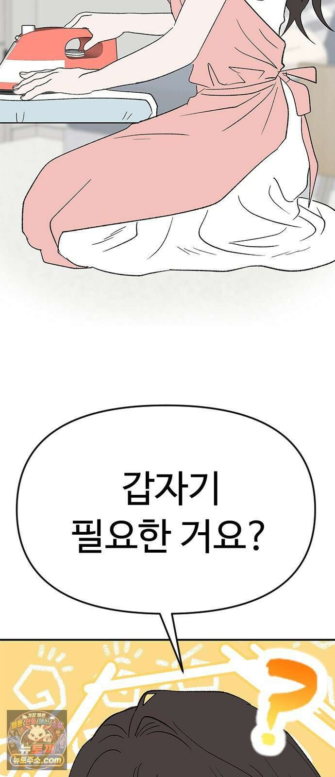 색시한 내 우렁이 6 56