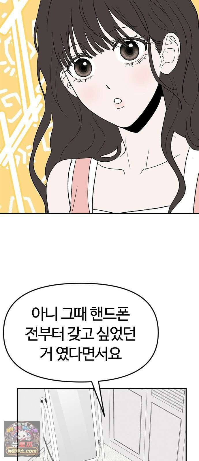 색시한 내 우렁이 6 57