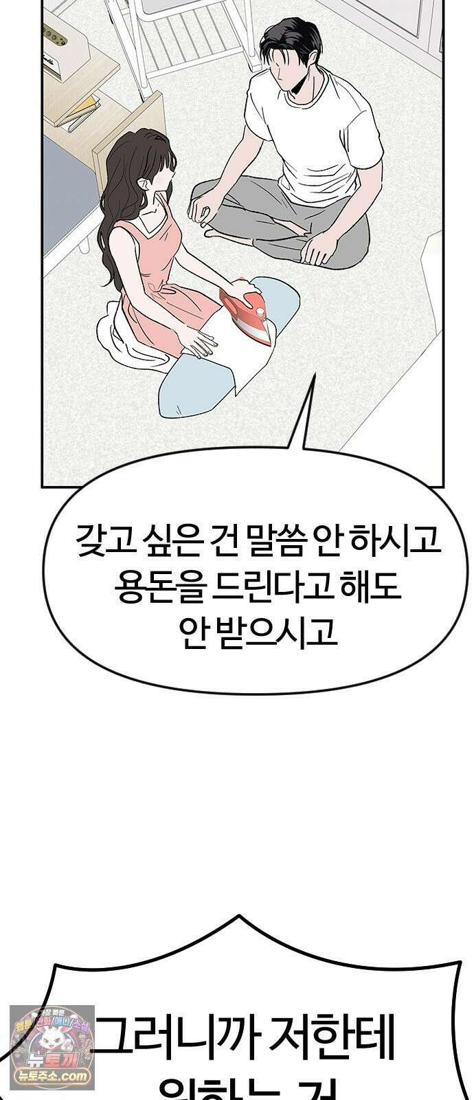 색시한 내 우렁이 6 58