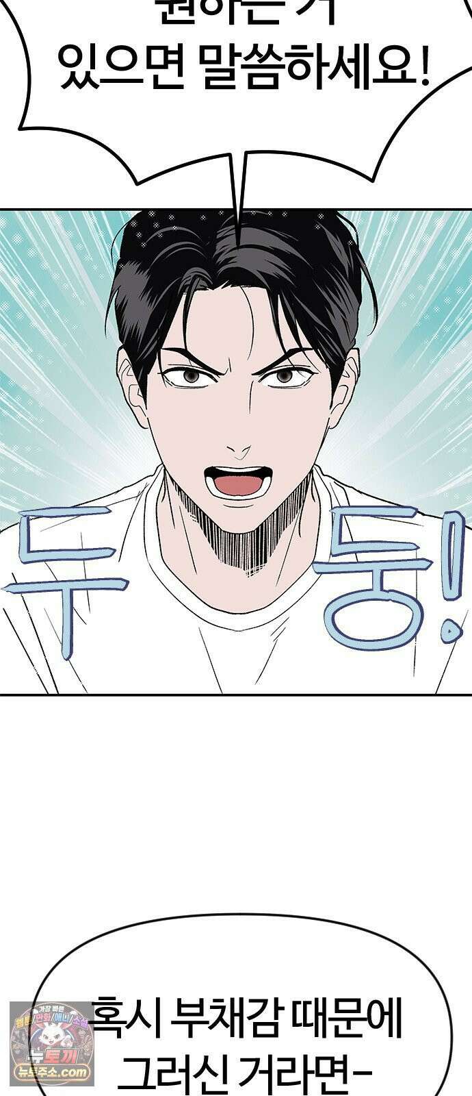 색시한 내 우렁이 6 59