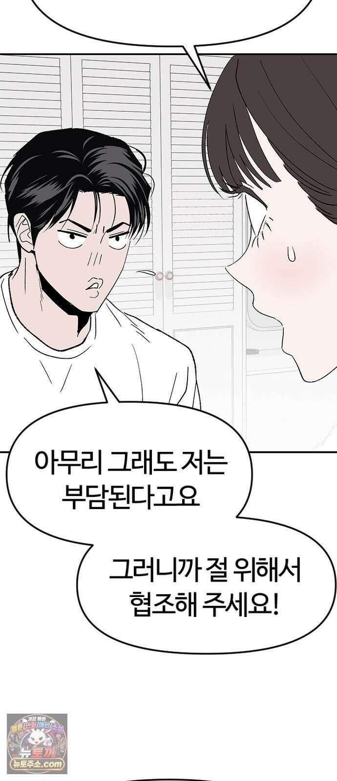 색시한 내 우렁이 6 60