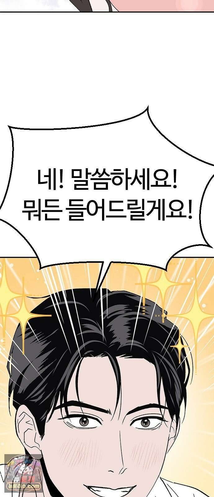 색시한 내 우렁이 6 63