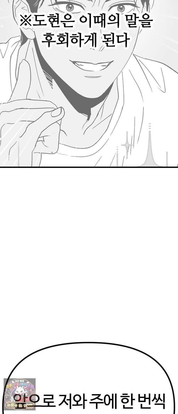 색시한 내 우렁이 6 65