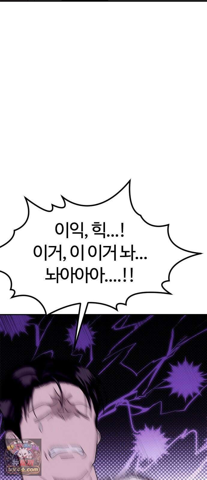 색시한 내 우렁이 6 67