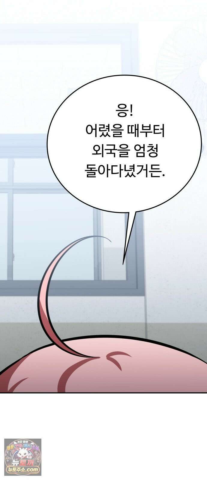공주님학교가신다 16화 2