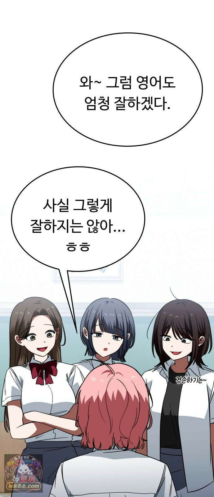 공주님학교가신다 16화 3