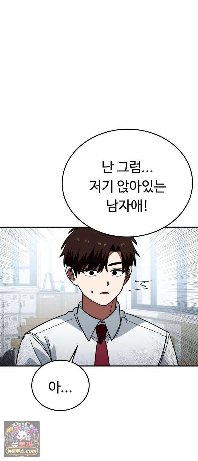 공주님학교가신다 16화 8