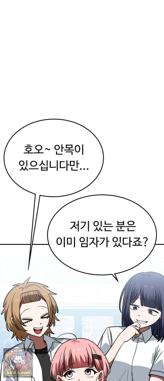 공주님학교가신다 16화 9