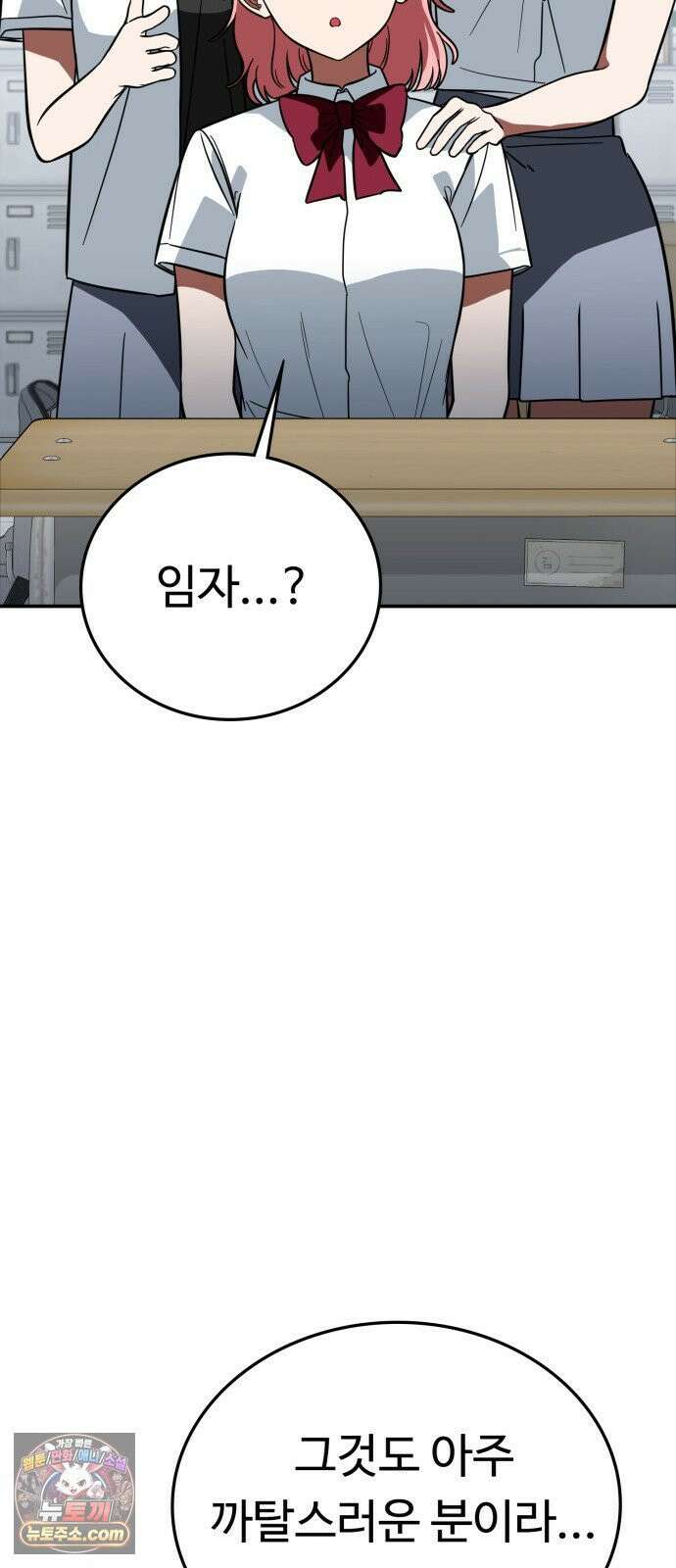 공주님학교가신다 16화 10