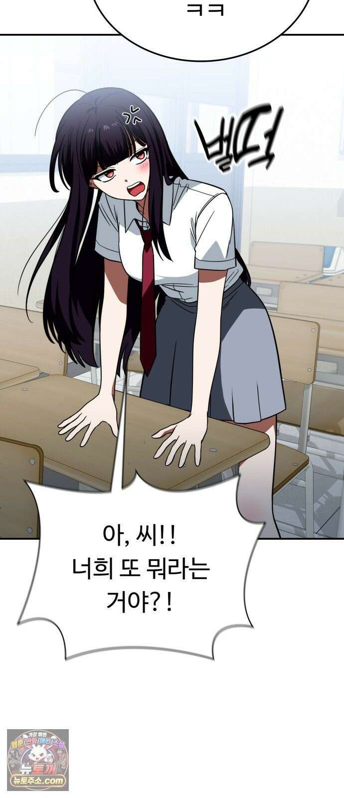 공주님학교가신다 16화 11