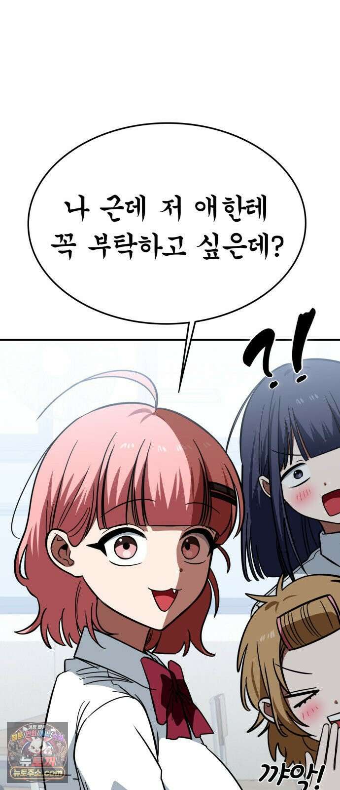 공주님학교가신다 16화 12
