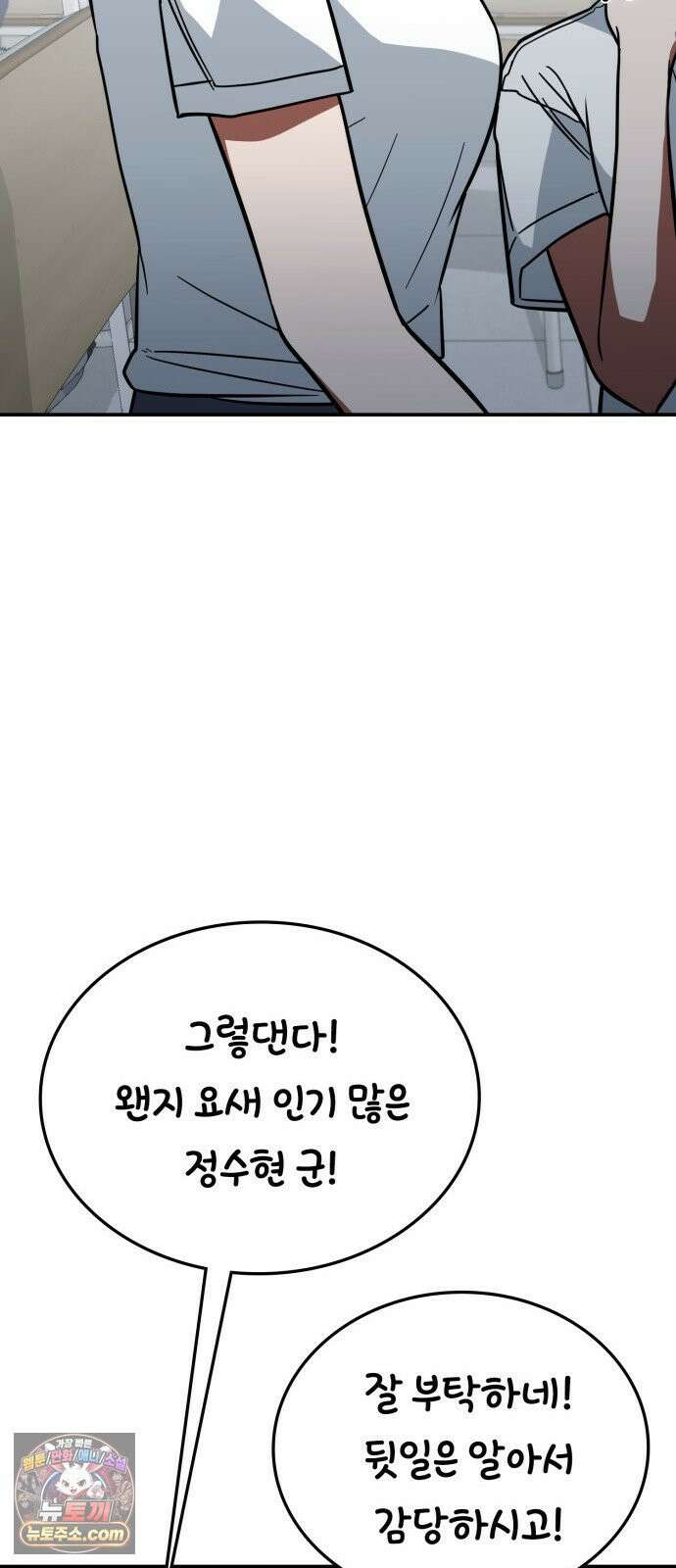 공주님학교가신다 16화 13