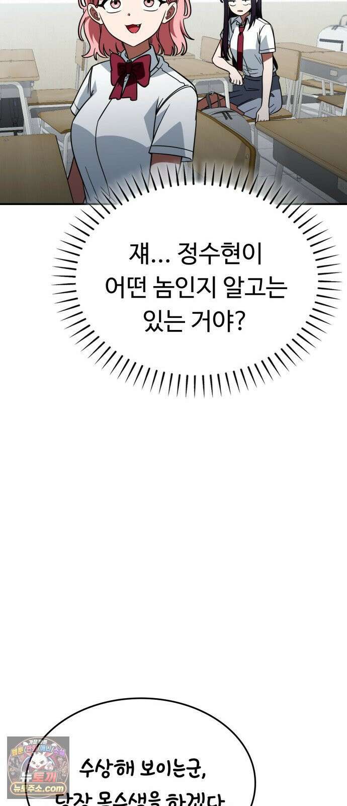 공주님학교가신다 16화 15